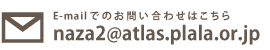 naza2@atlas.plala.or.jp